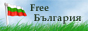 Free България